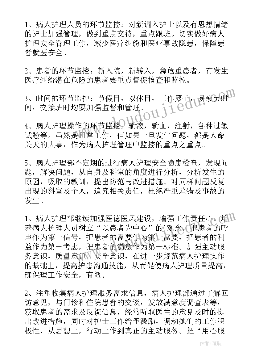 最新音乐学科国培研修总结(大全5篇)