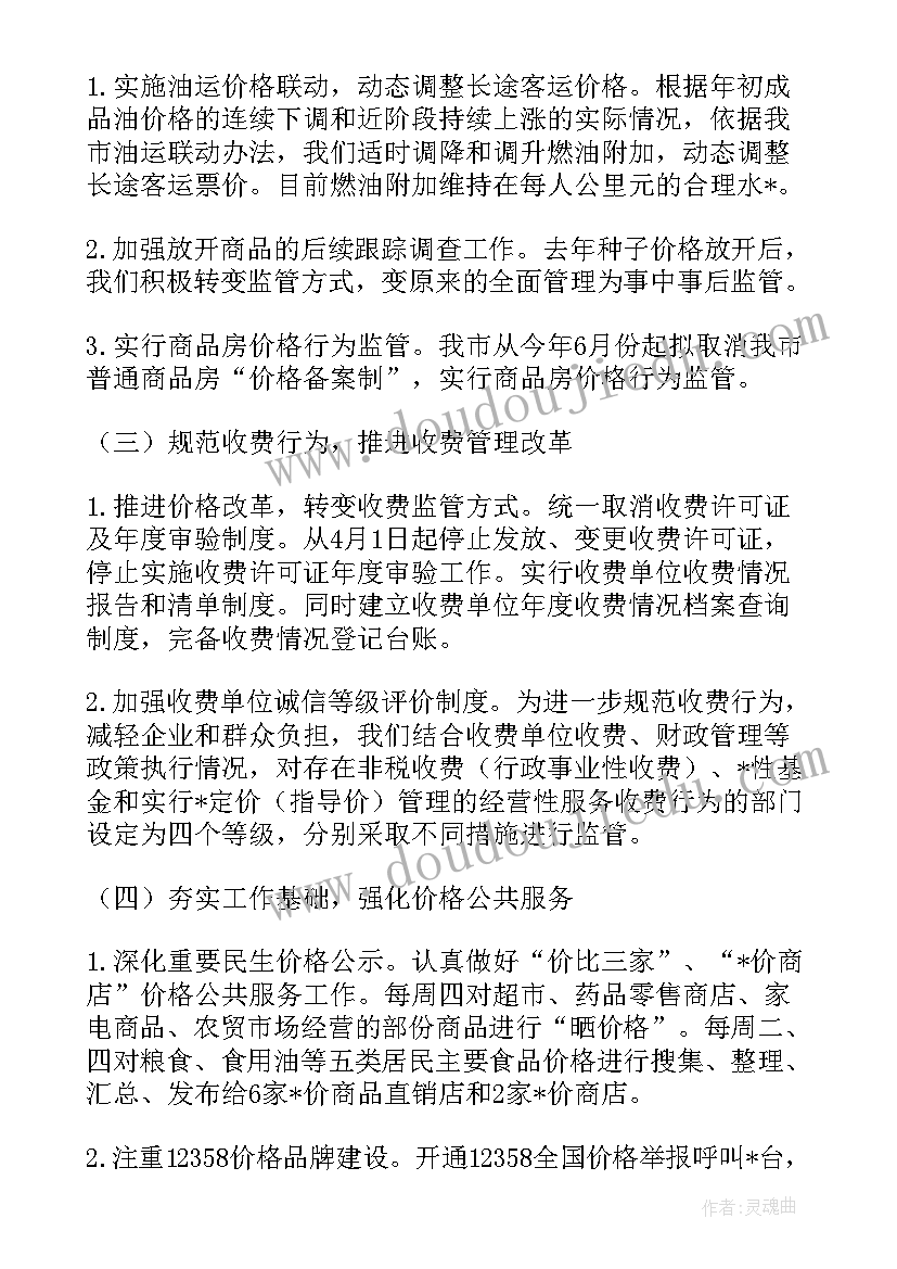 2023年房管年工作计划 房管局工作计划(实用8篇)