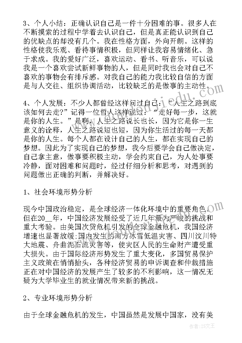 最新就业创业工作方案计划(大全5篇)