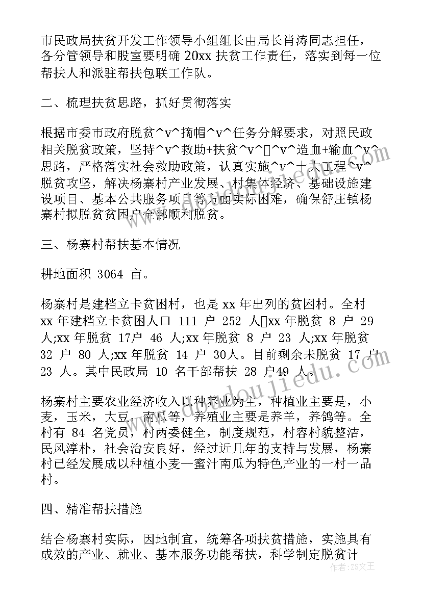 最新就业创业工作方案计划(大全5篇)