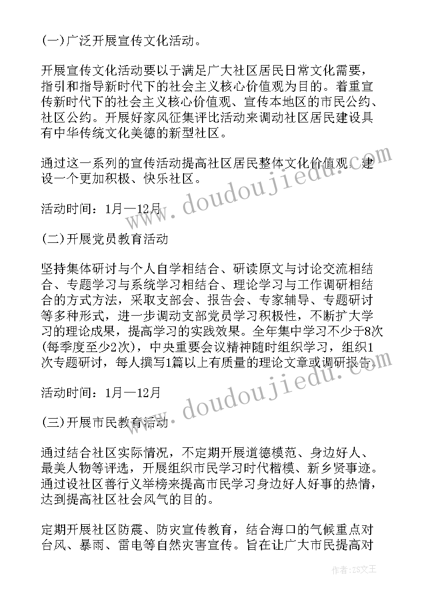 2023年湘教版一年级科学教学计划 教科版科学六年级教学计划(精选5篇)