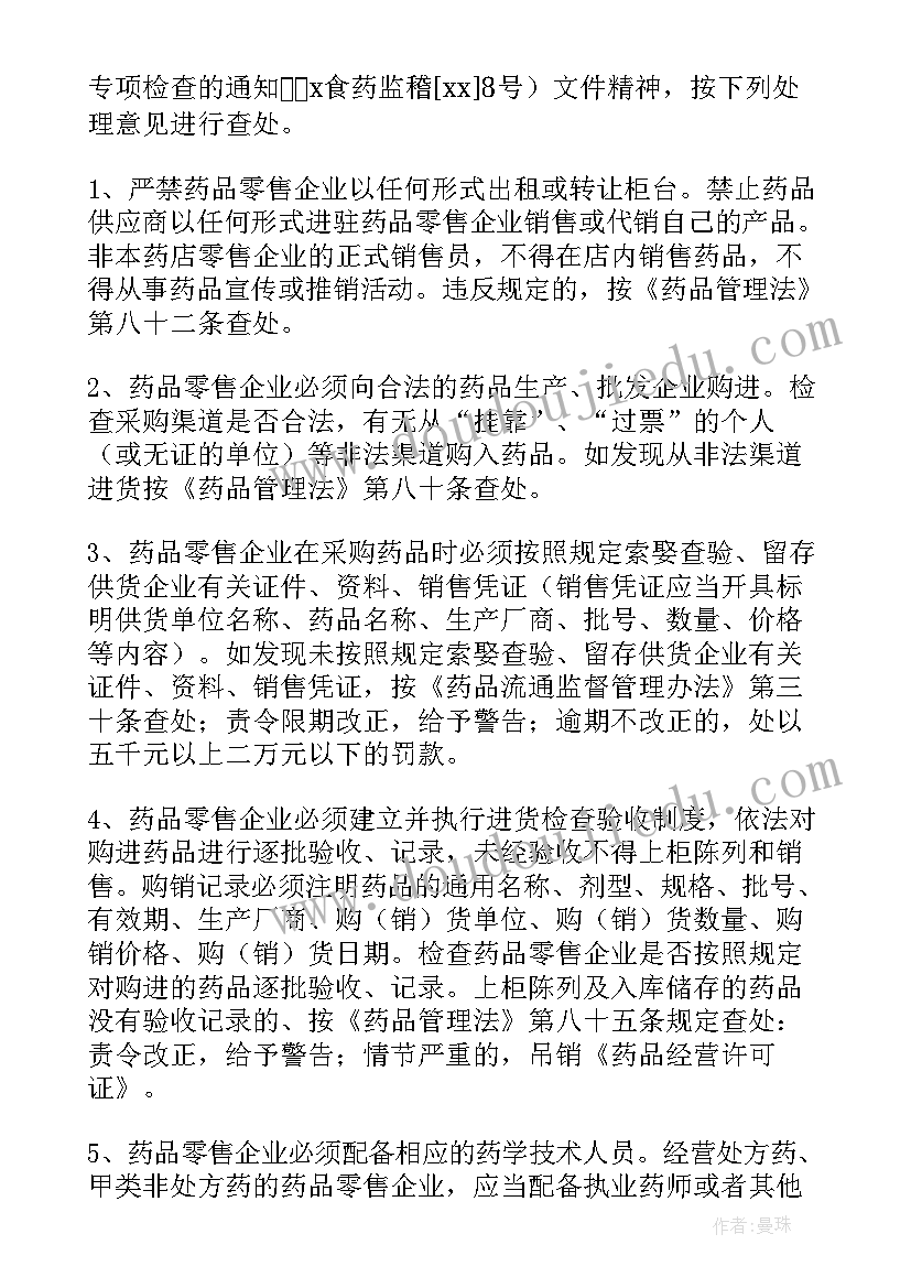 最新小学数学教学教研活动记录(实用9篇)