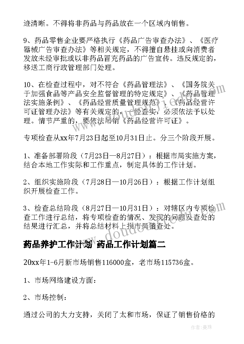 最新小学数学教学教研活动记录(实用9篇)