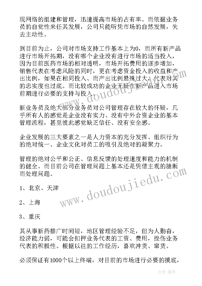 最新小学数学教学教研活动记录(实用9篇)