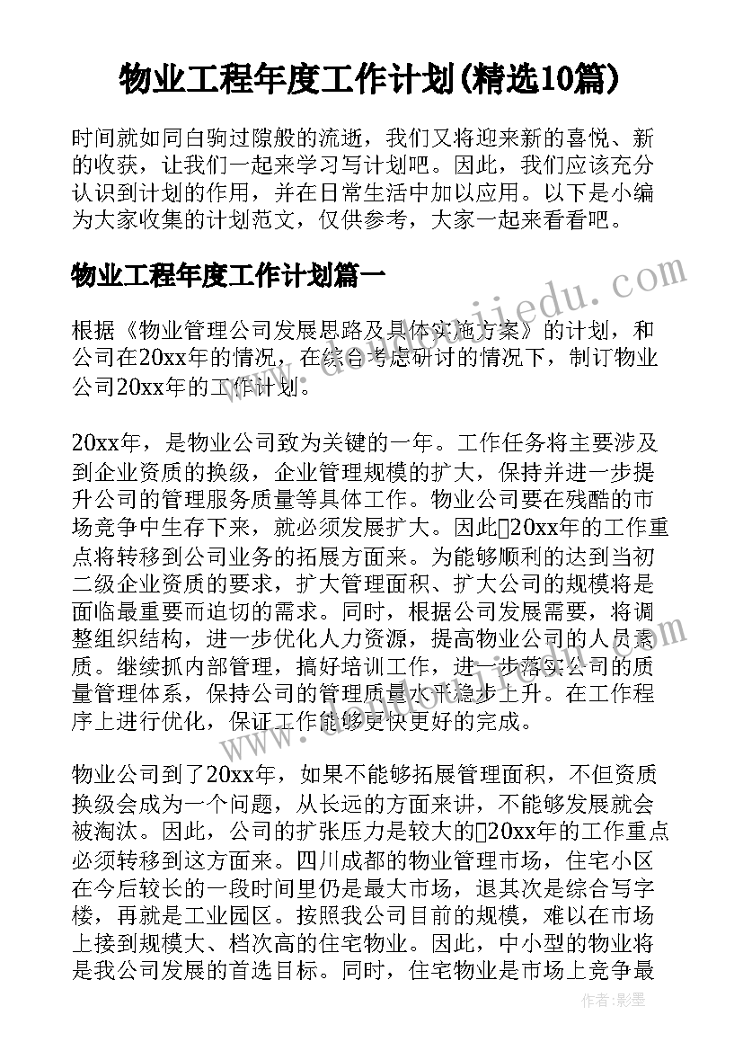 2023年托班学期计划第一学期(汇总5篇)