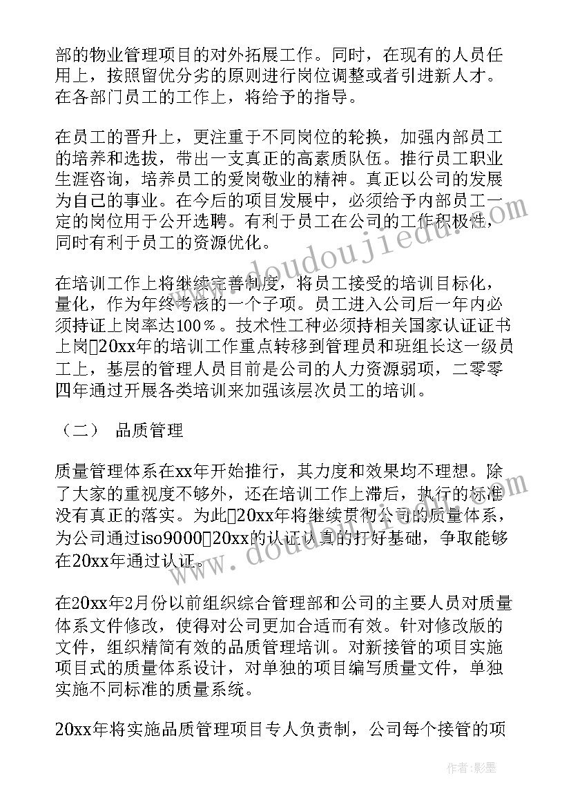 2023年托班学期计划第一学期(汇总5篇)