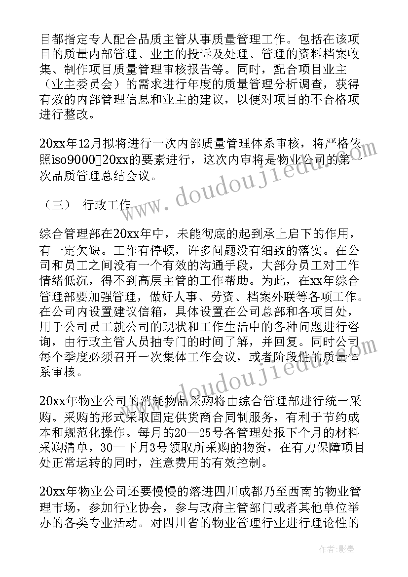 2023年托班学期计划第一学期(汇总5篇)