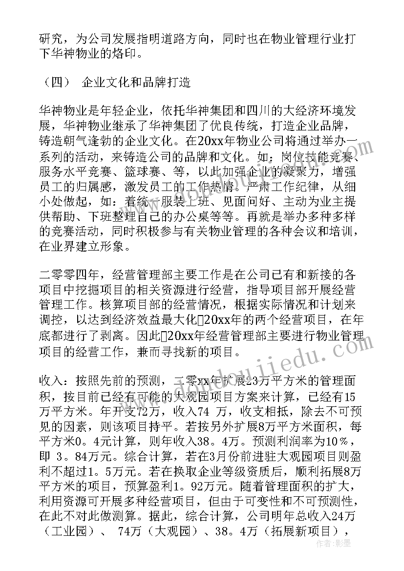 2023年托班学期计划第一学期(汇总5篇)