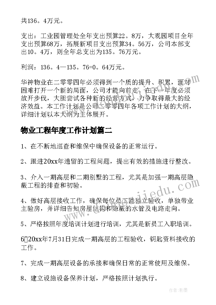 2023年托班学期计划第一学期(汇总5篇)