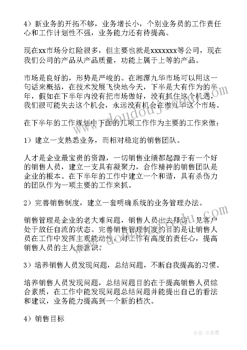 服装销售的周总结报告(实用8篇)