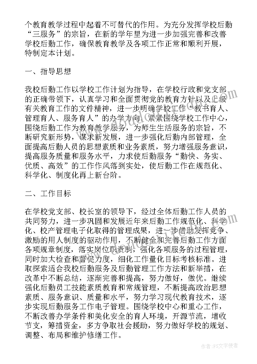 最新安保后勤工作总结(通用8篇)