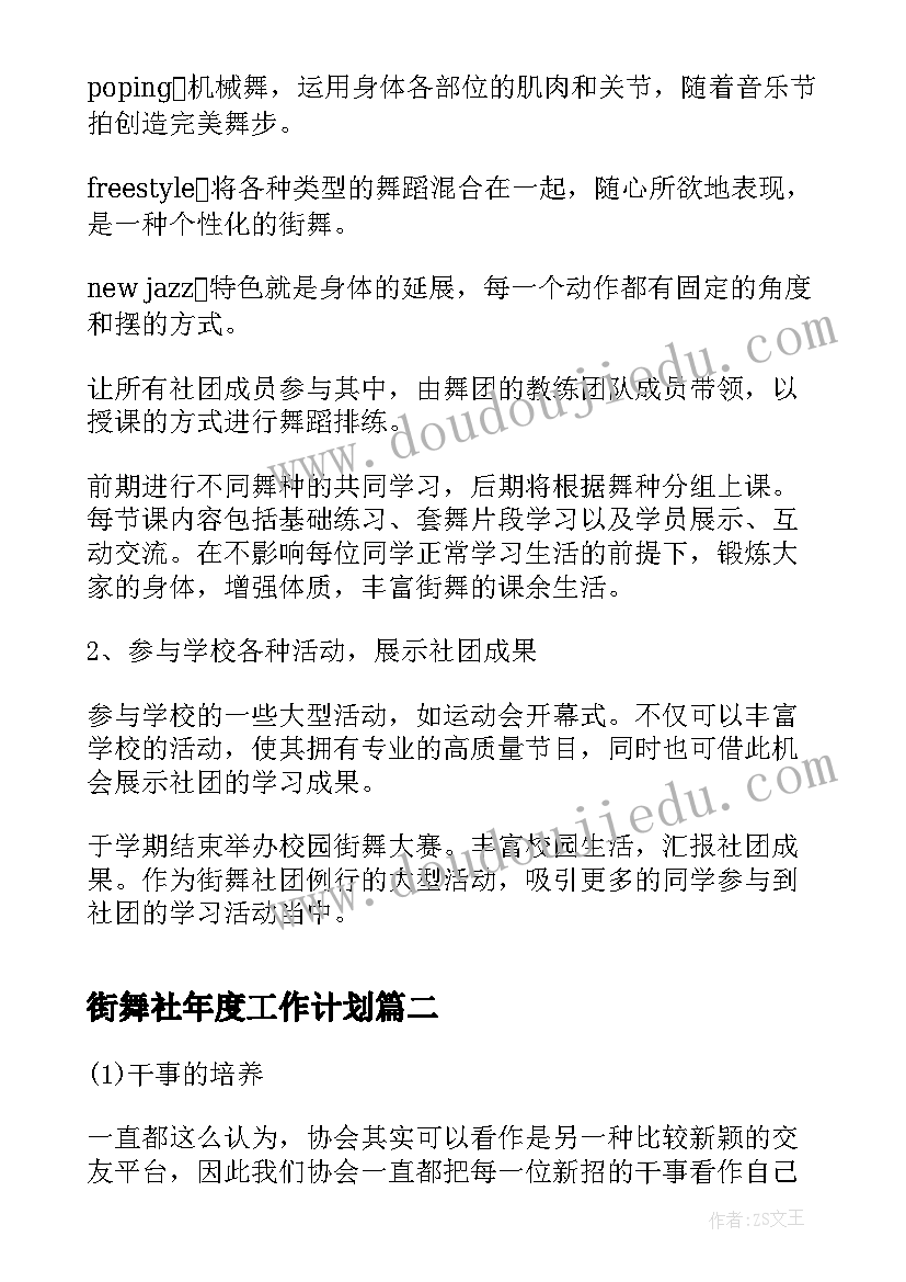 2023年中班组六一活动方案(实用5篇)