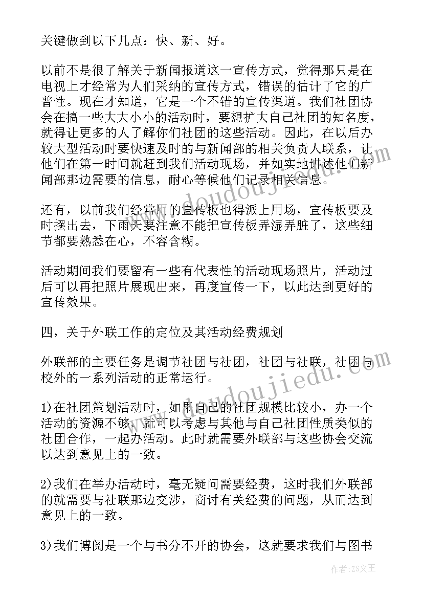 2023年中班组六一活动方案(实用5篇)