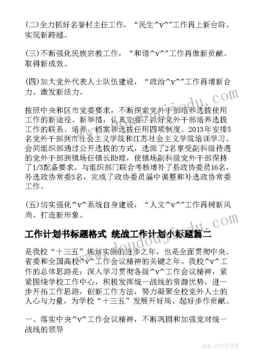 最新普通员工辞职信说 普通员工的辞职信(精选9篇)