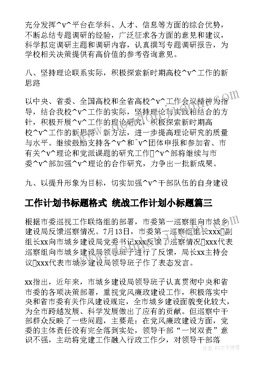 最新普通员工辞职信说 普通员工的辞职信(精选9篇)