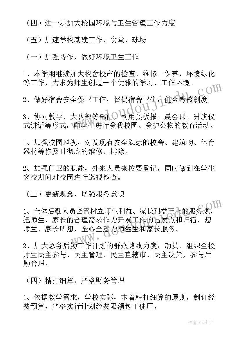 最新保密工作培训计划(大全9篇)