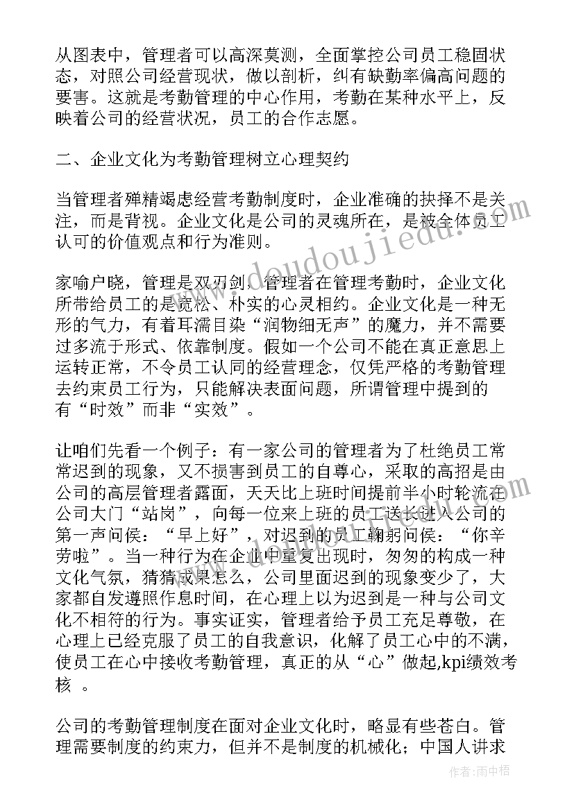 制定工作计划的意义 工作计划管理制度(精选8篇)