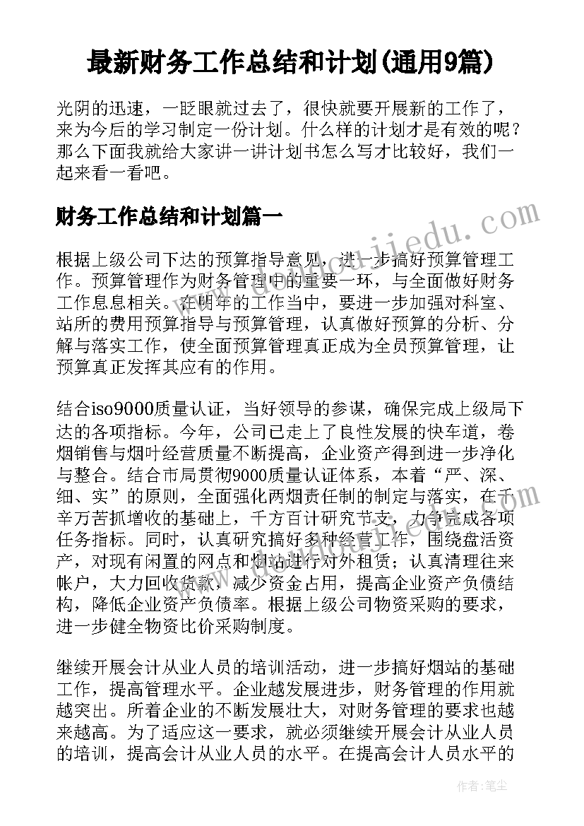 2023年大学生党支部工作目标 大学生党支部工作计划(优质5篇)