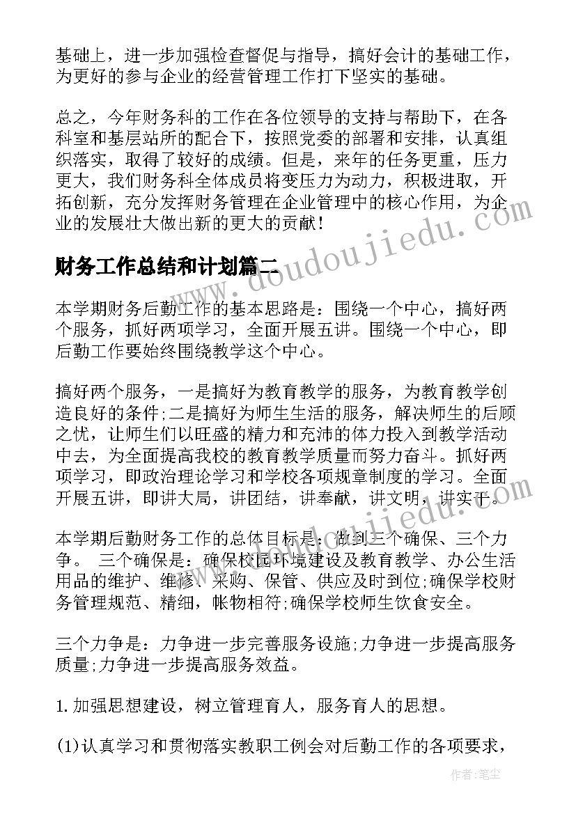 2023年大学生党支部工作目标 大学生党支部工作计划(优质5篇)