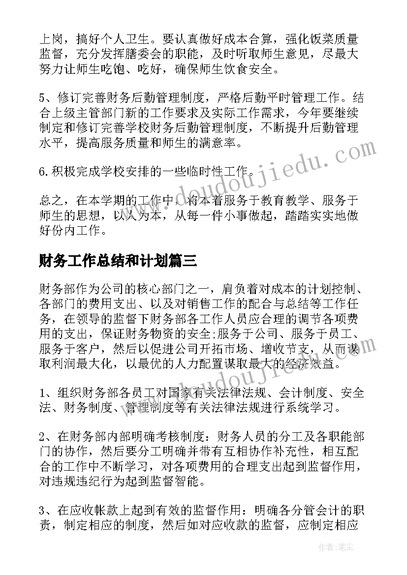 2023年大学生党支部工作目标 大学生党支部工作计划(优质5篇)