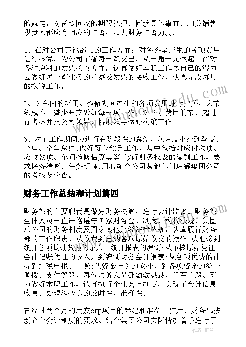 2023年大学生党支部工作目标 大学生党支部工作计划(优质5篇)