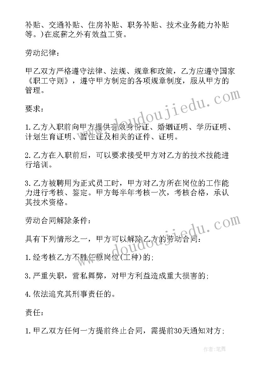 游戏公司工作总结(精选10篇)