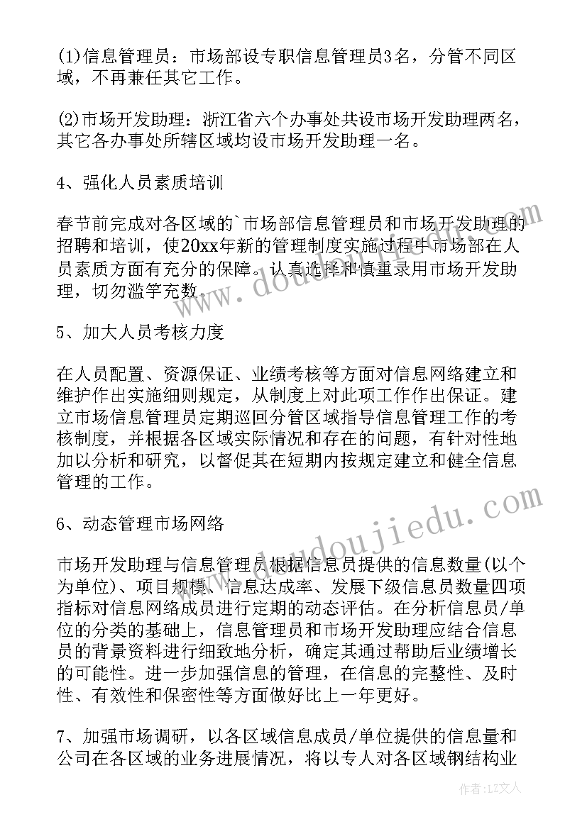 最新年底行政部工作计划 行政部工作计划(通用6篇)