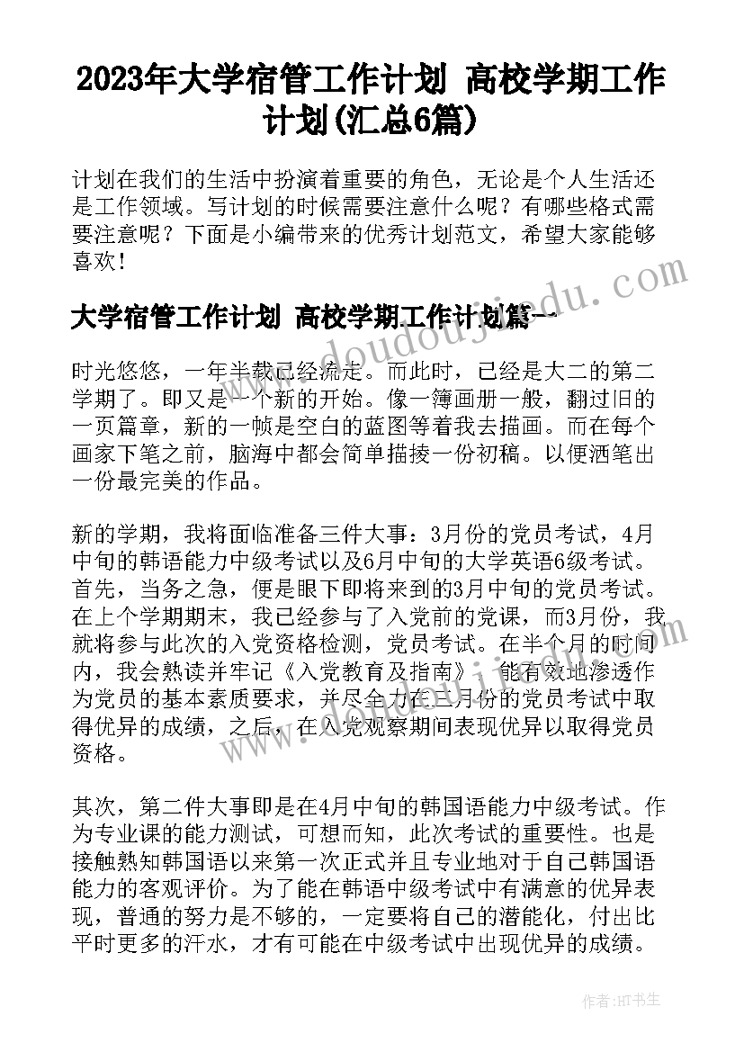 小学五年级劳技教学计划(优秀9篇)