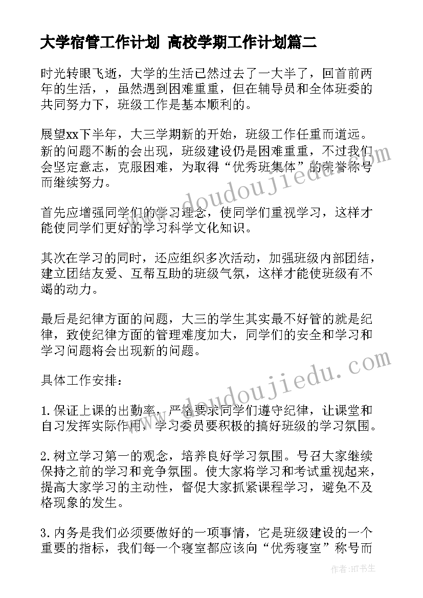 小学五年级劳技教学计划(优秀9篇)