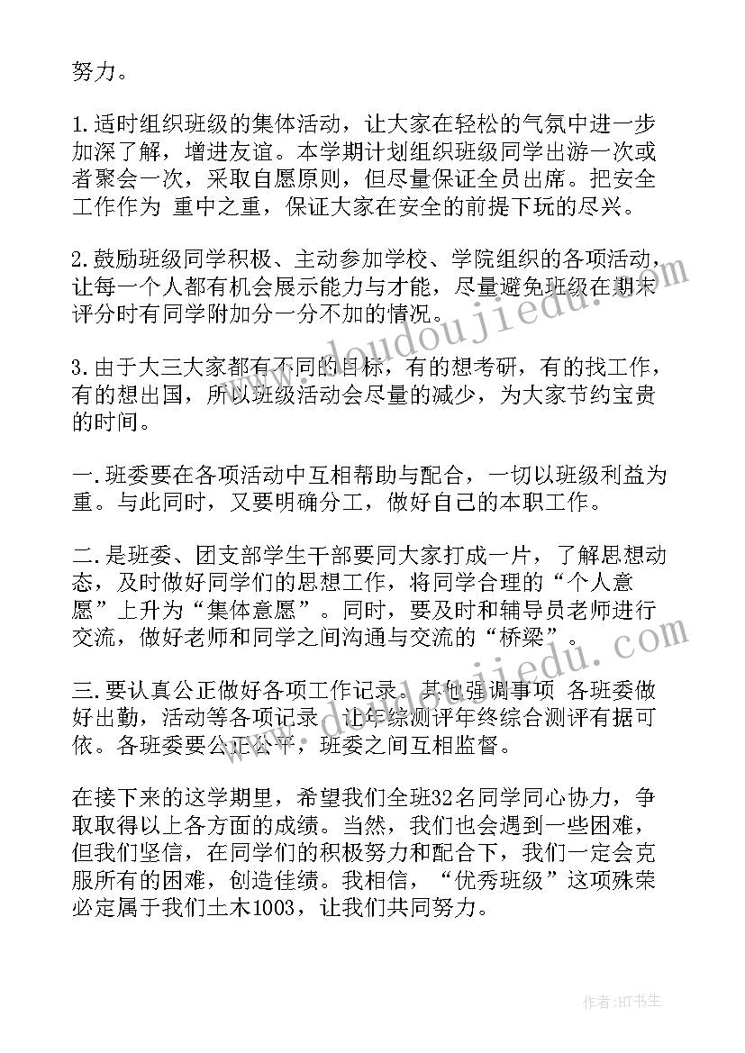 小学五年级劳技教学计划(优秀9篇)