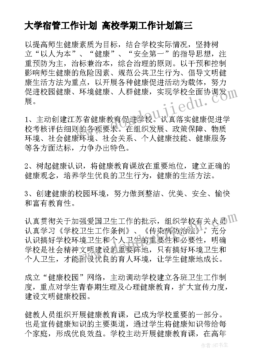 小学五年级劳技教学计划(优秀9篇)