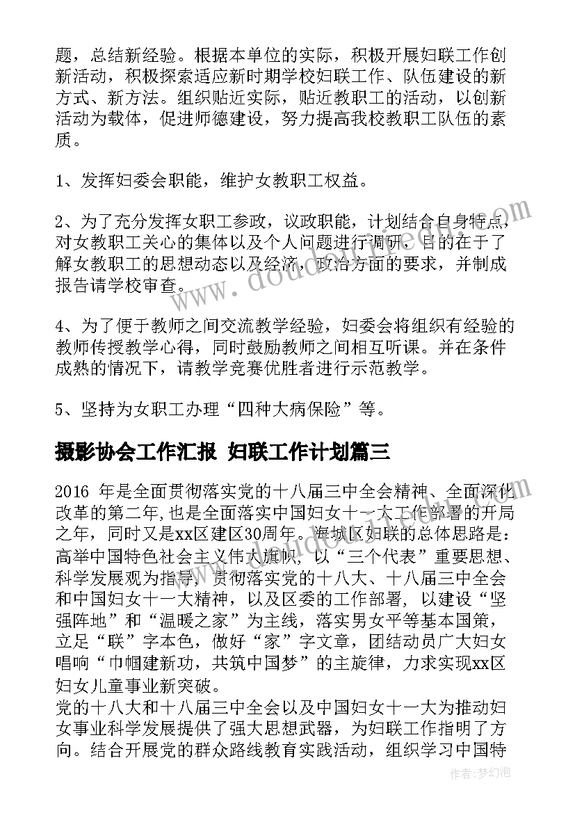 2023年团队的发展规划包括哪些内容 企业发展计划书(通用5篇)