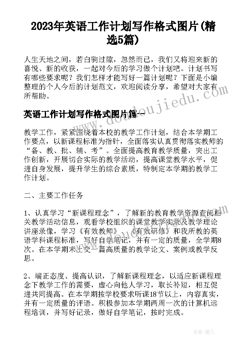 纪检委员发言提纲(模板5篇)