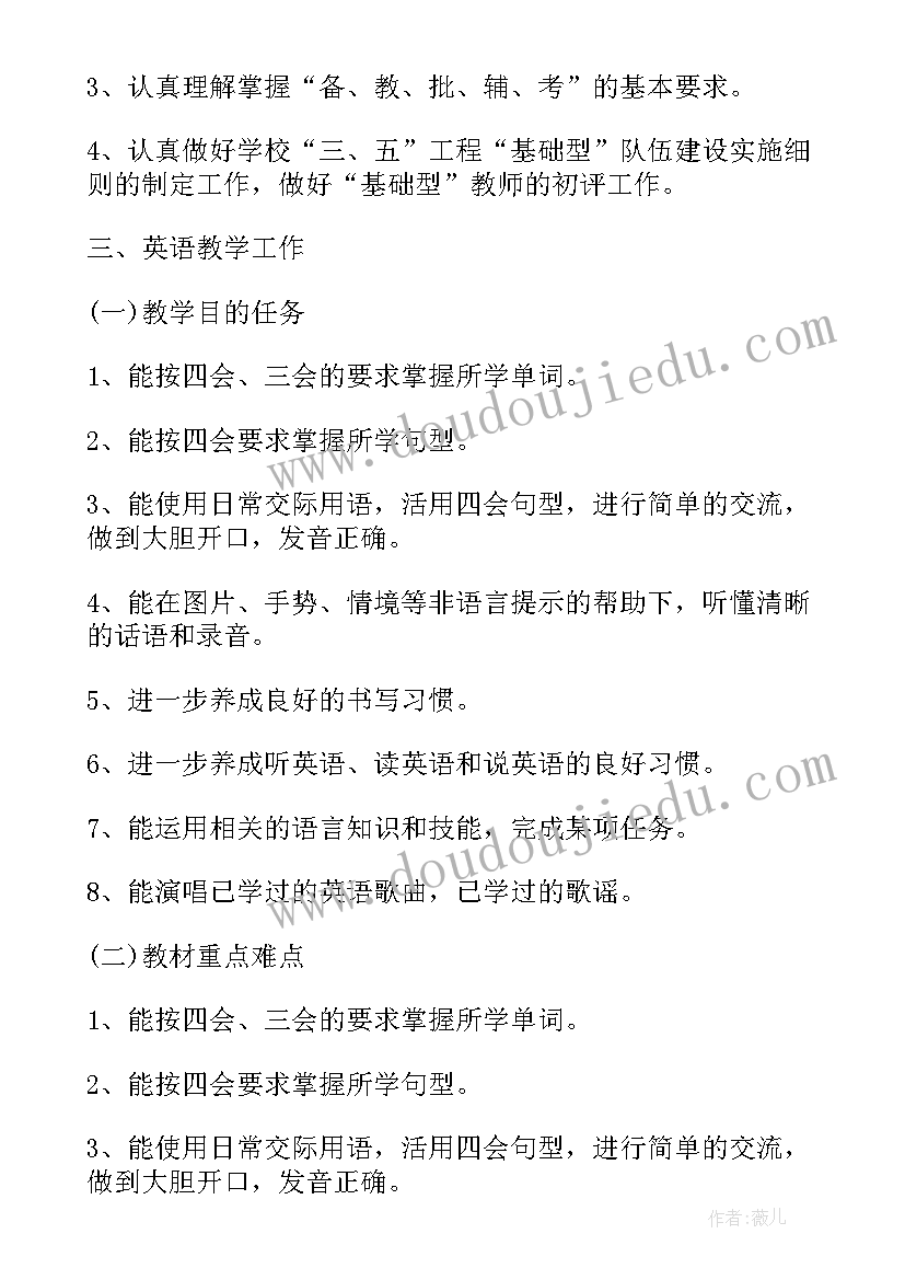 纪检委员发言提纲(模板5篇)