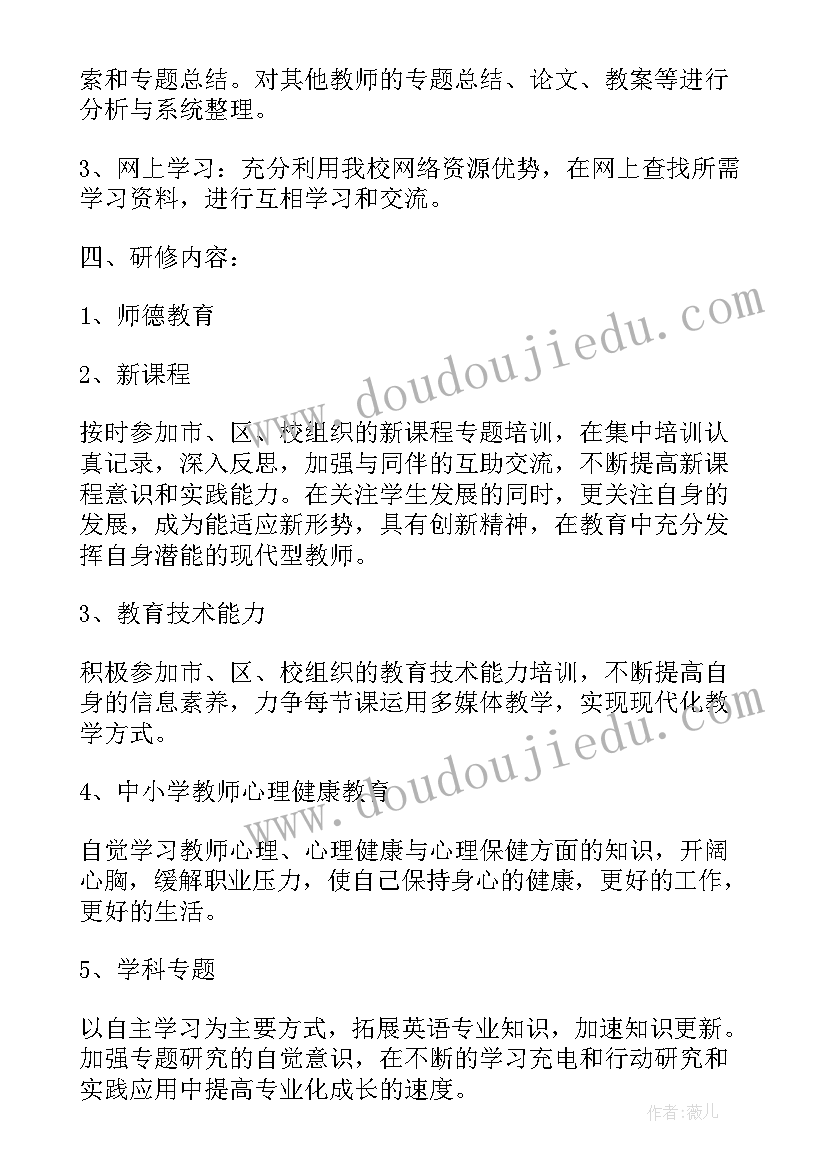 纪检委员发言提纲(模板5篇)