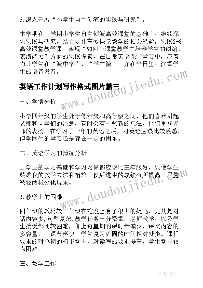 纪检委员发言提纲(模板5篇)