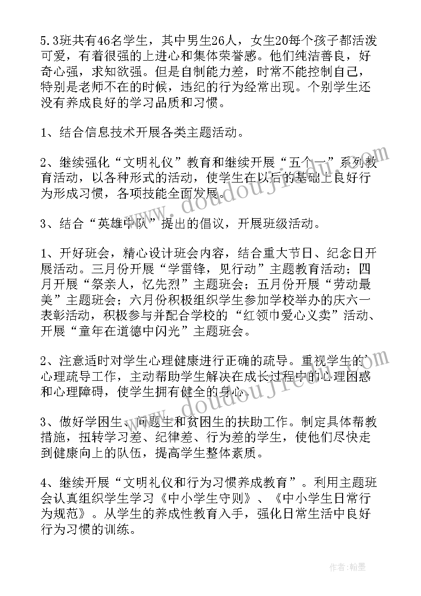 2023年简单的幼师工作计划和目标 幼师工作计划(优质7篇)