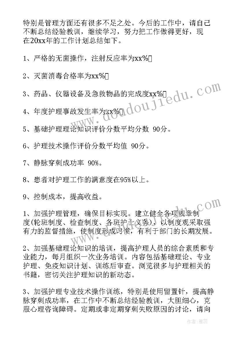 竞选组长方案(实用7篇)