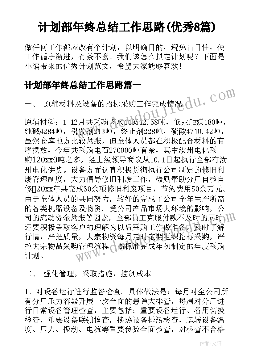 2023年幼儿园教师岗前安全培训心得体会 幼儿园教师培训心得体会(汇总9篇)