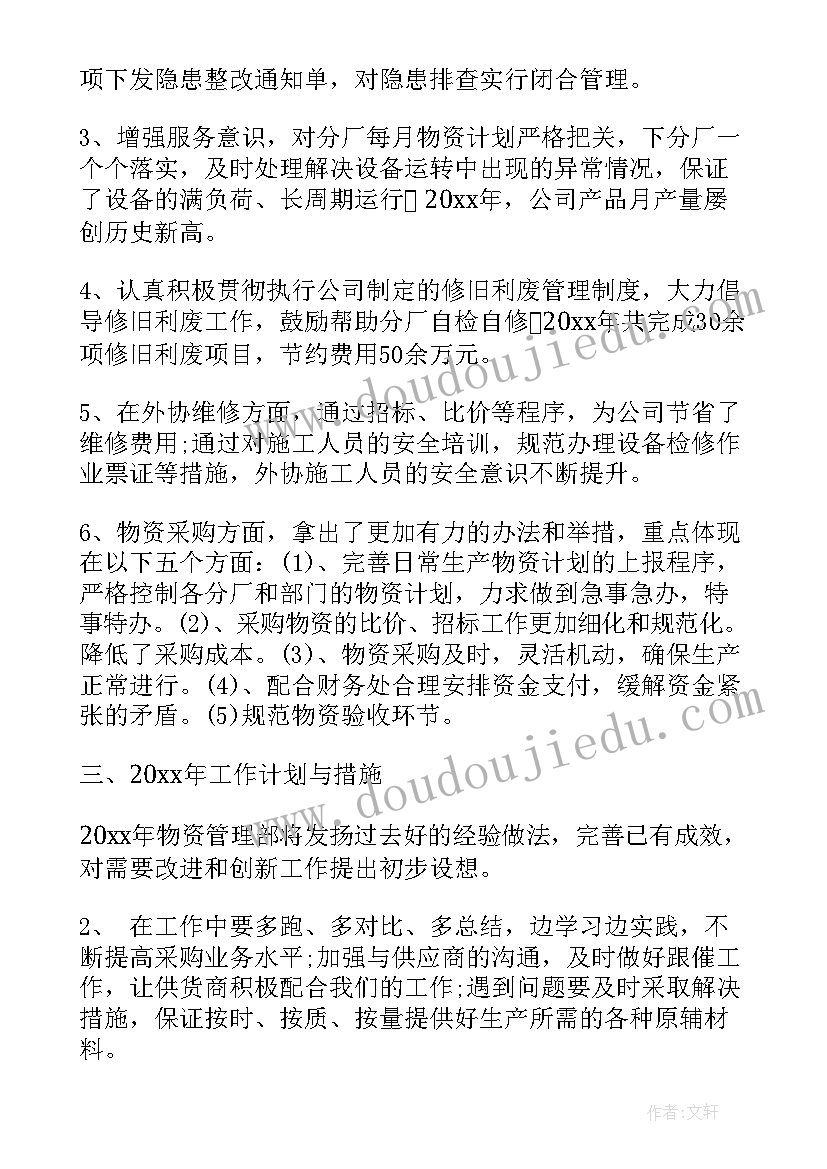 2023年幼儿园教师岗前安全培训心得体会 幼儿园教师培训心得体会(汇总9篇)