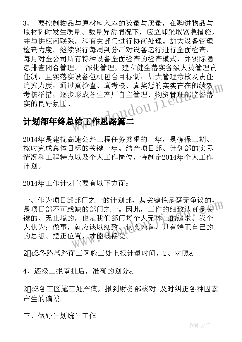 2023年幼儿园教师岗前安全培训心得体会 幼儿园教师培训心得体会(汇总9篇)