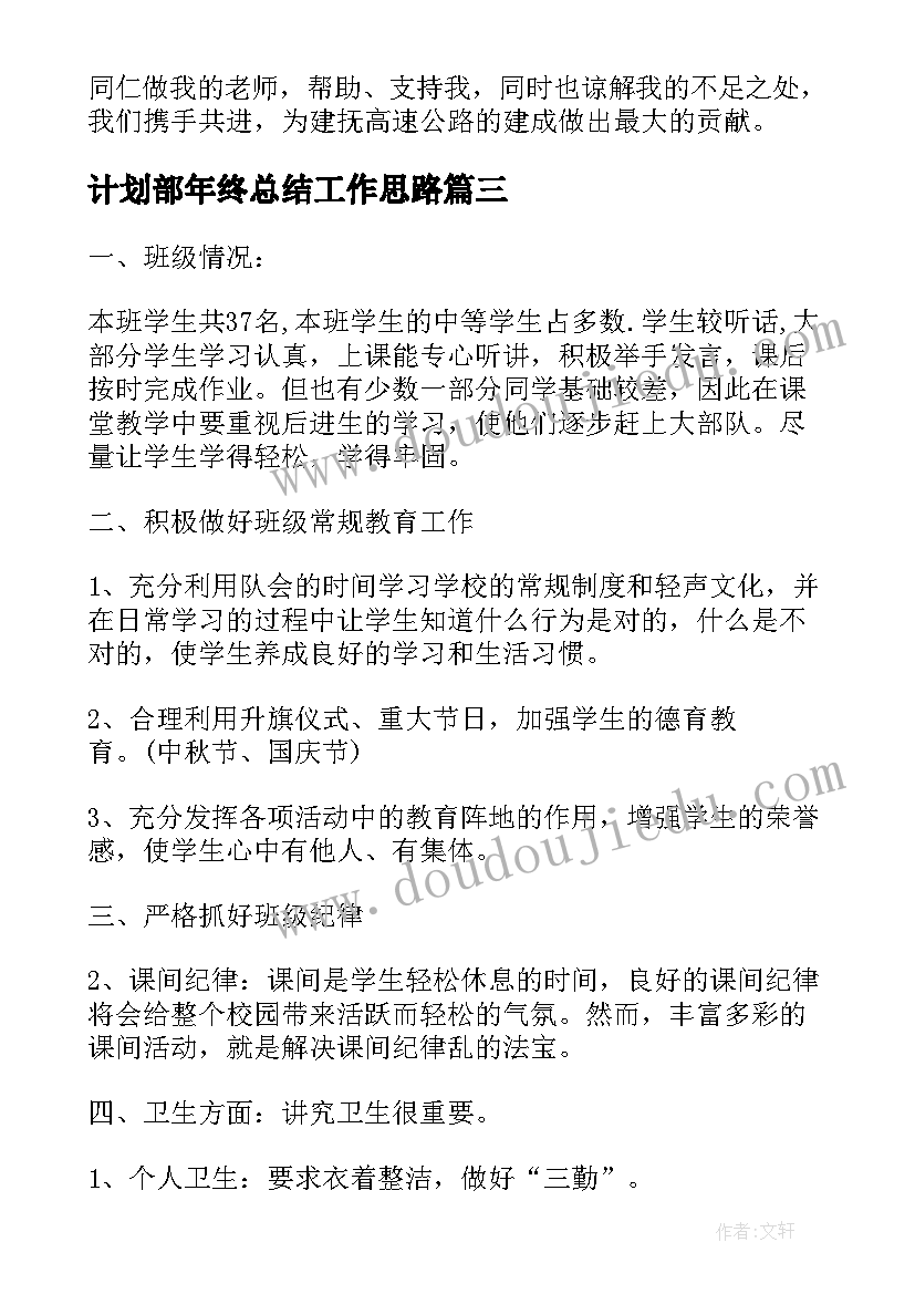 2023年幼儿园教师岗前安全培训心得体会 幼儿园教师培训心得体会(汇总9篇)