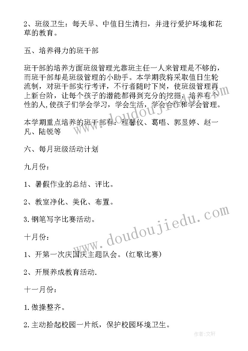 2023年幼儿园教师岗前安全培训心得体会 幼儿园教师培训心得体会(汇总9篇)