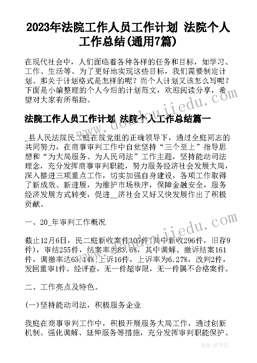 最新中班美术画扇子教案 中班美术活动美味棒棒糖教学反思(通用8篇)