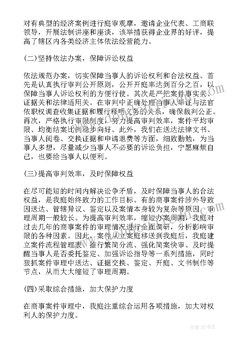 最新中班美术画扇子教案 中班美术活动美味棒棒糖教学反思(通用8篇)