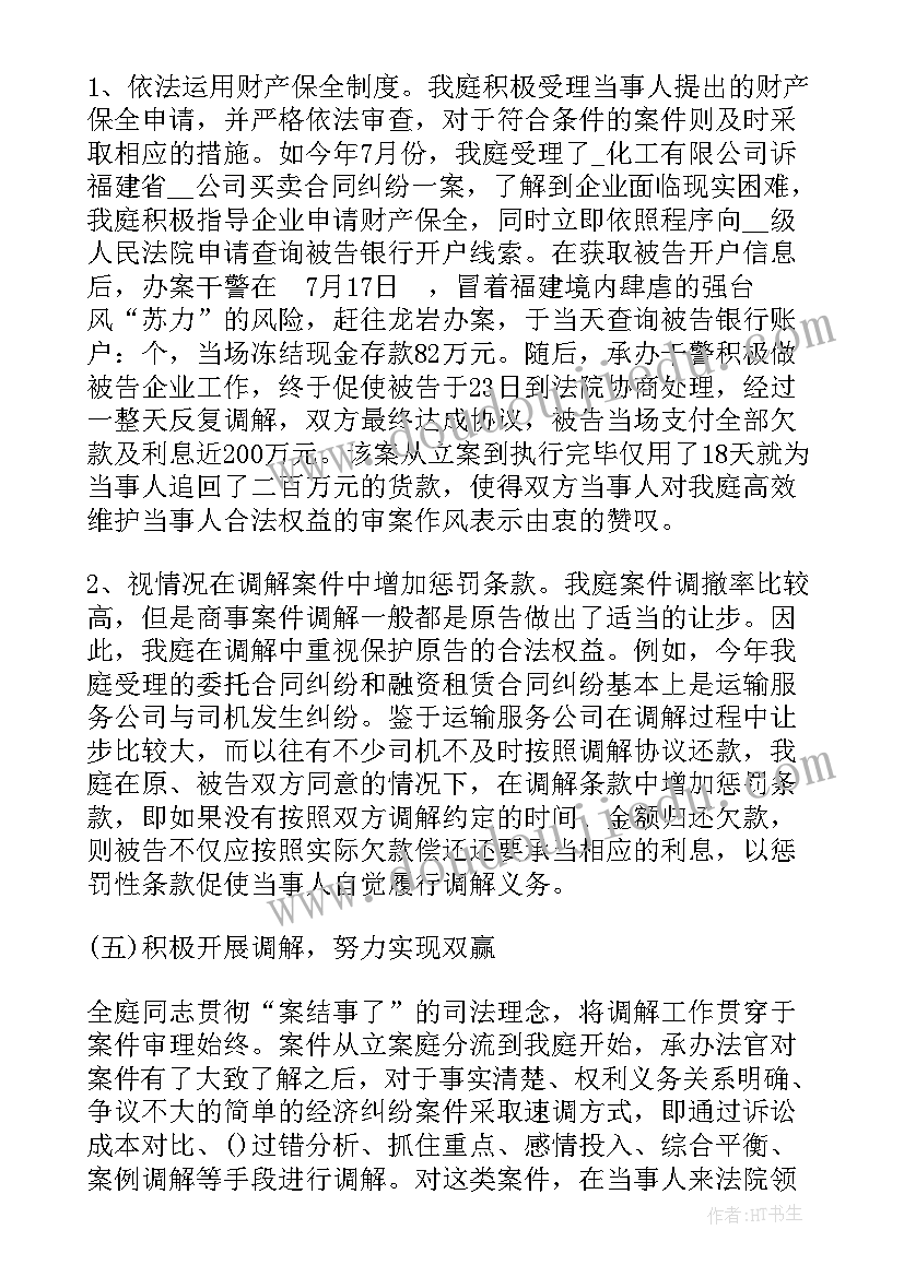 最新中班美术画扇子教案 中班美术活动美味棒棒糖教学反思(通用8篇)