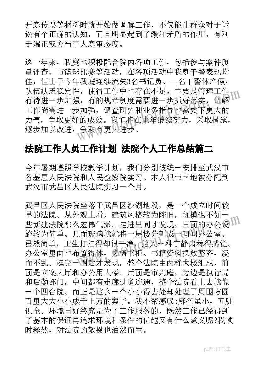 最新中班美术画扇子教案 中班美术活动美味棒棒糖教学反思(通用8篇)