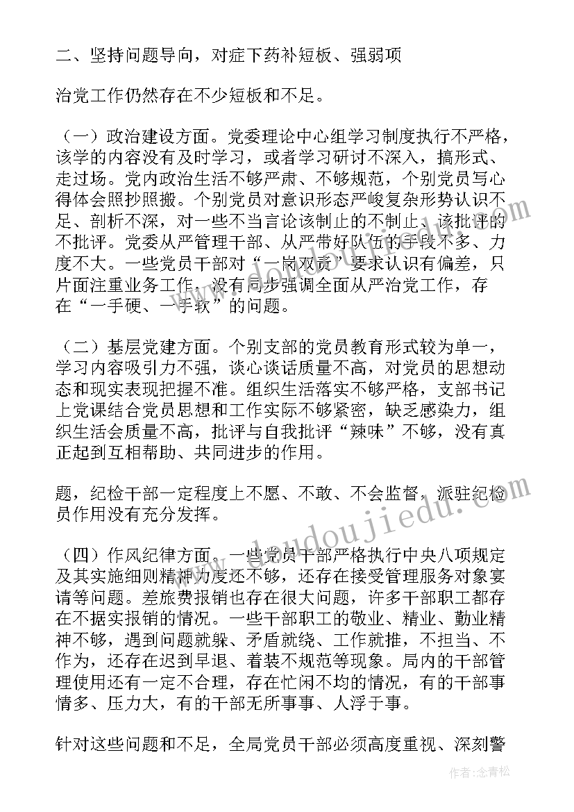 最新五年级下语文学习之友答案 五年级语文教学计划(优质8篇)