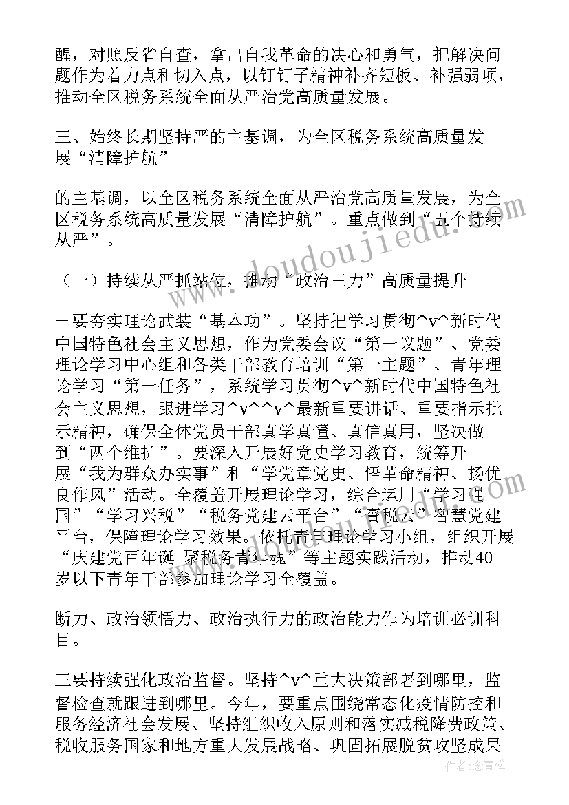 最新五年级下语文学习之友答案 五年级语文教学计划(优质8篇)