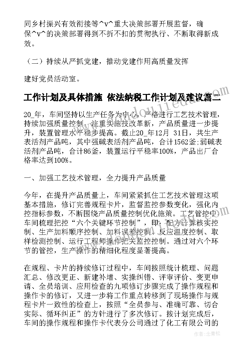 最新五年级下语文学习之友答案 五年级语文教学计划(优质8篇)